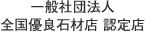 安心の保証